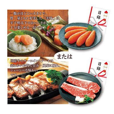 美味礼賛　海の幸と肉の幸抽選会５０人用