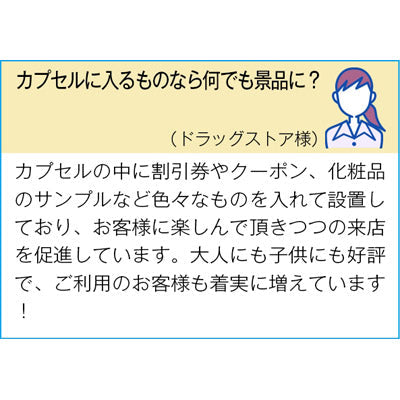 ガチャコップ　コインフリー１台（赤）