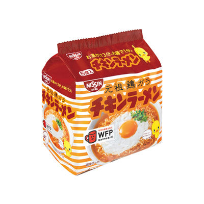 すぐおいしい　すごくおいしいチキンラーメン抽選会５０人用