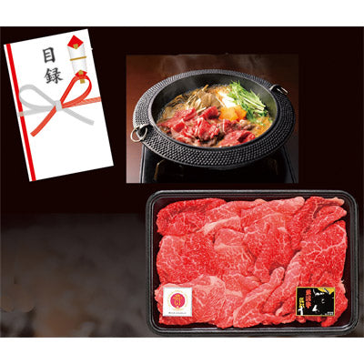 美味ニッポン　和牛の誇り抽選会３０人用