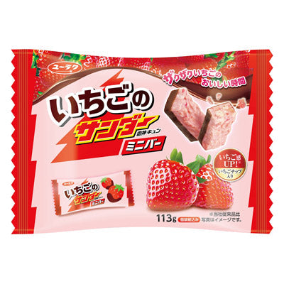 おいしさイナズマ級！ブラックサンダー抽選会３０人用