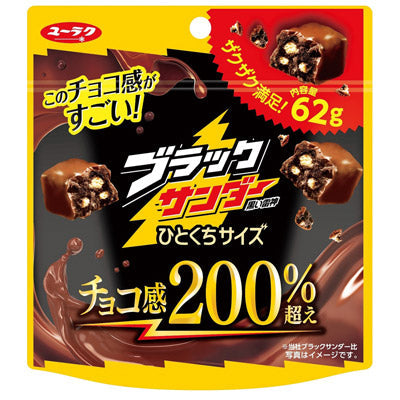 おいしさイナズマ級！ブラックサンダー抽選会５０人用