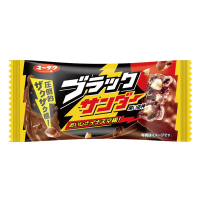 おいしさイナズマ級！ブラックサンダー抽選会５０人用