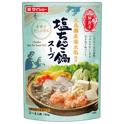 季節に沁みる　あったかお鍋抽選会５０人用