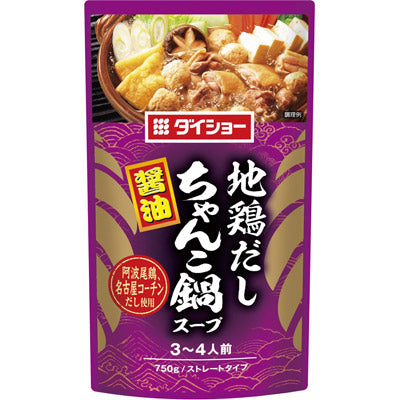 季節に沁みる　あったかお鍋抽選会５０人用