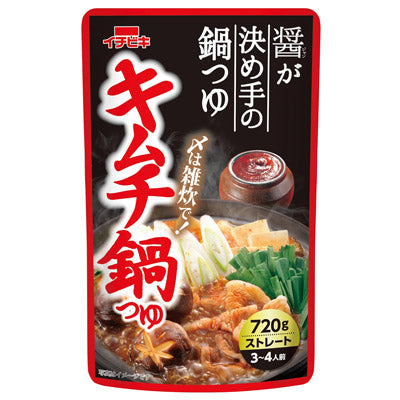 季節に沁みる　あったかお鍋抽選会５０人用