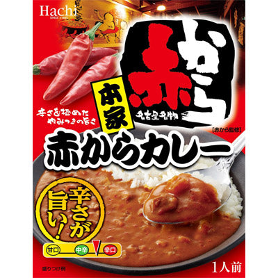 おいしく贅沢　レトルトカレー抽選会１００人用