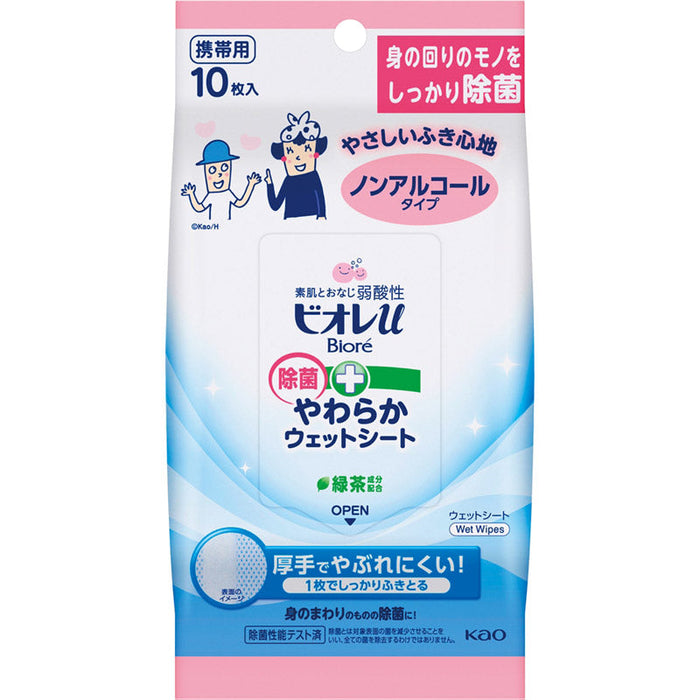 花王の日用品セレクション抽選会３０人用
