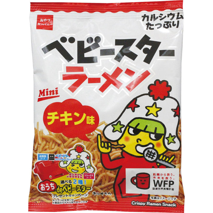 ドキドキ出た目でベビースターＧＥＴ！３０人用