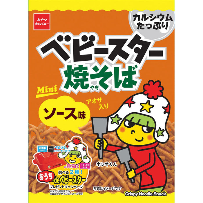 ドキドキ出た目でベビースターＧＥＴ！３０人用