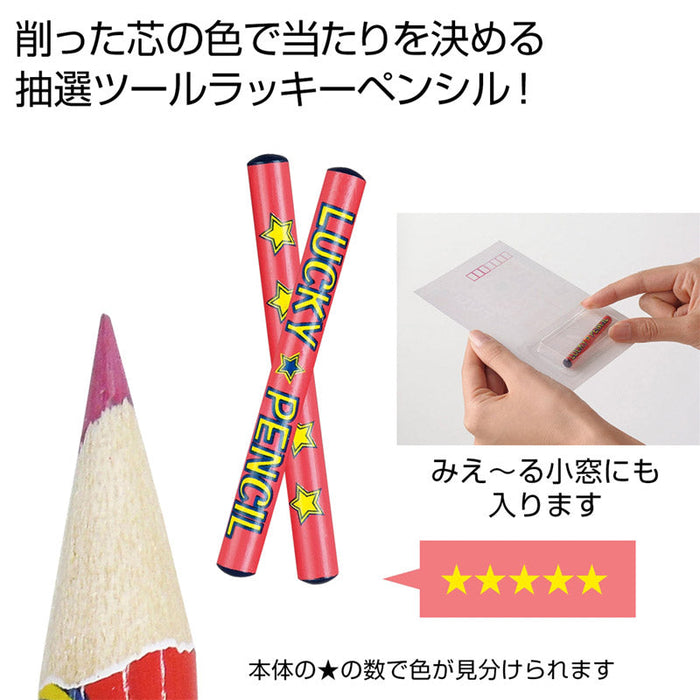 ラッキーペンシル１本（ピンク）
