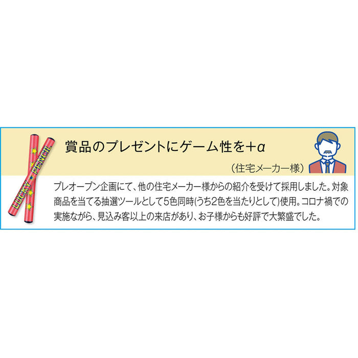 ラッキーペンシル１本（あお）