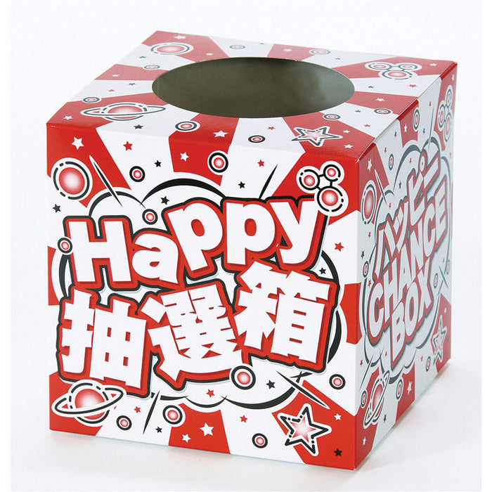ハッピー抽選箱（小）