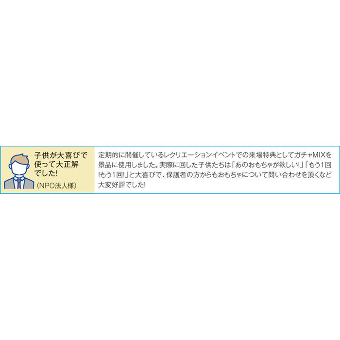 ガチャキューブ　コイン仕様１台（ブルー）