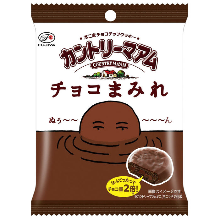 くつろぎのチョコレートタイム抽選会５０人用