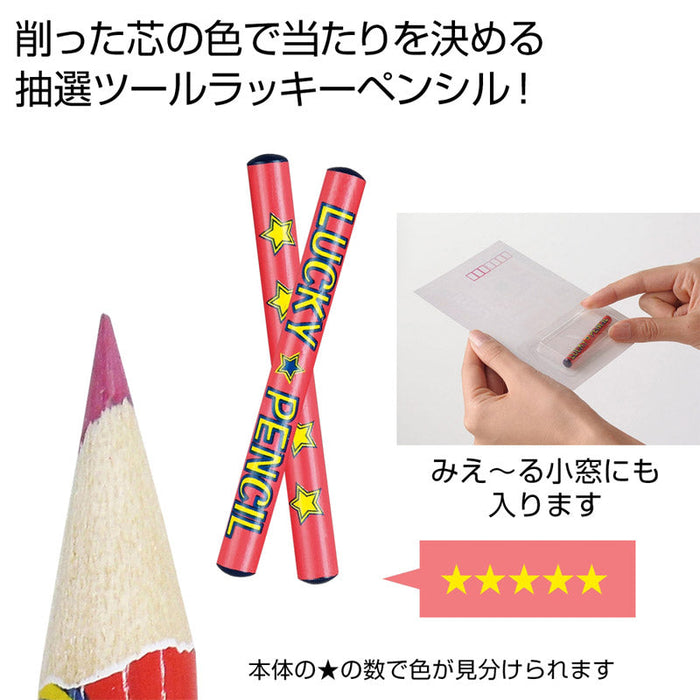ラッキーペンシル１本（ピンク）