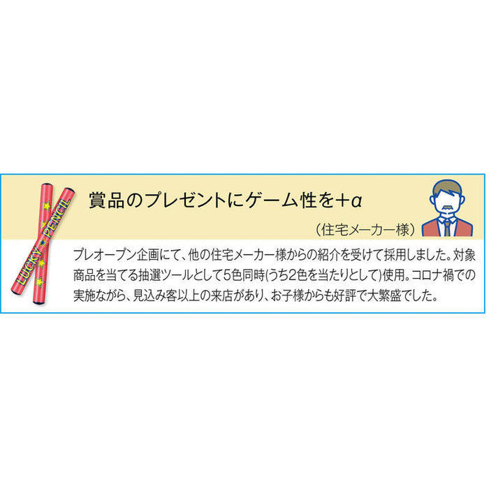 ラッキーペンシル１本（ピンク）