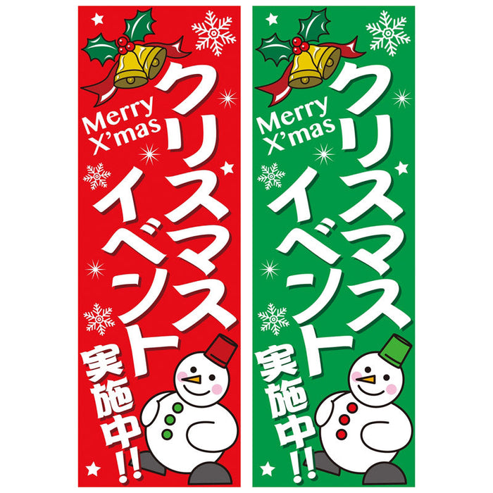 出た目でクリスマスサンタトイレットペーパー３０人用