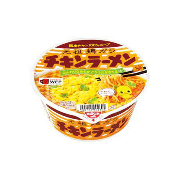 すぐおいしい　すごくおいしいチキンラーメン抽選会５０人用
