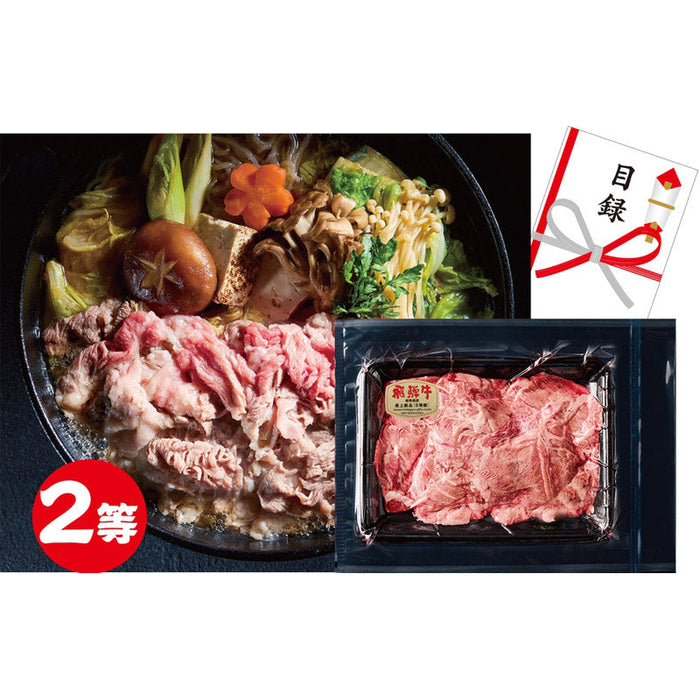 美味ニッポン　和牛の誉れ抽選会３０人用