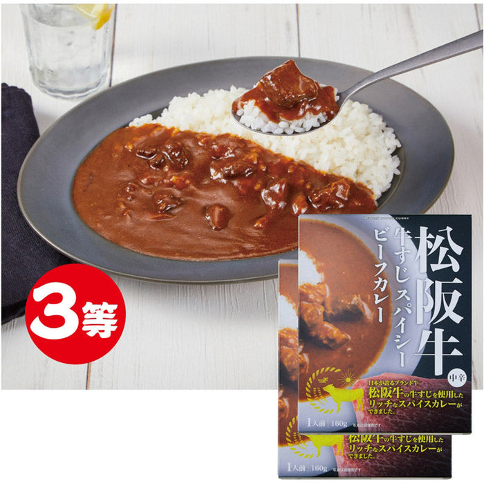 美味ニッポン　和牛の誉れ抽選会３０人用