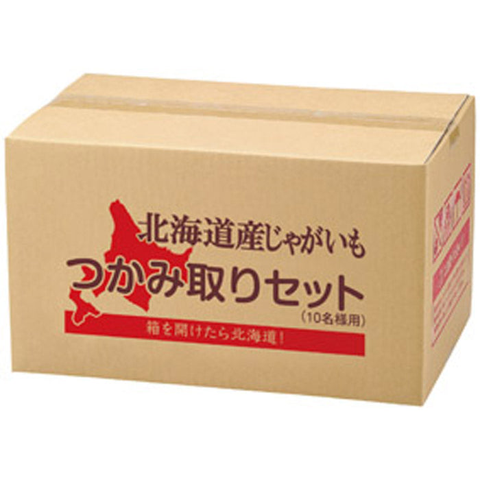 北海道じゃがいもつかみどり10kg（10名様）