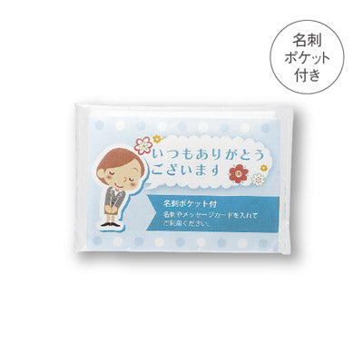 「ありがとう」ポケットティッシュ８Ｗ　ブルー