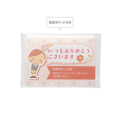 「ありがとう」ポケットティッシュ８Ｗ　ピンク