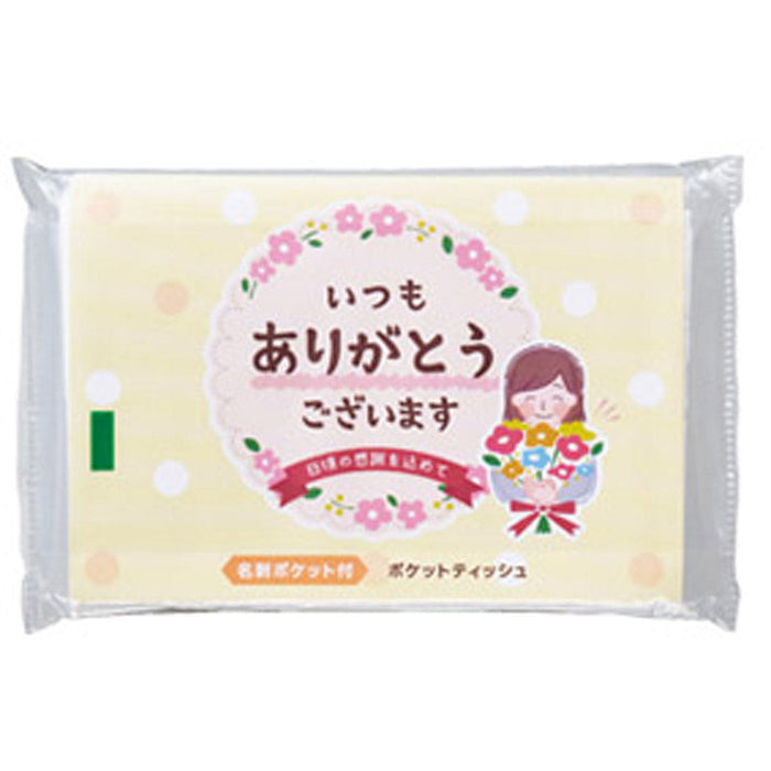 「ありがとう」ポケットティッシュ8W ｲｴﾛｰ