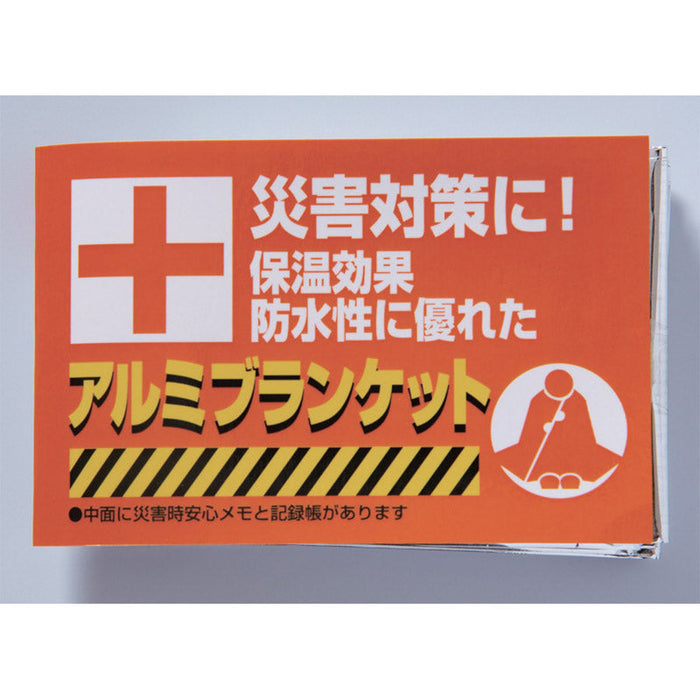 防災用アルミブランケット