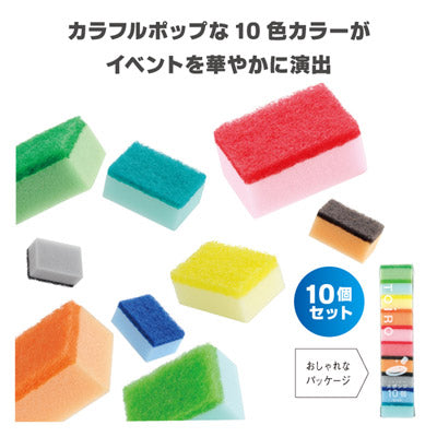 トイロスポンジ１０個セット