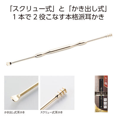 職人の技　２ＷＡＹ耳かき
