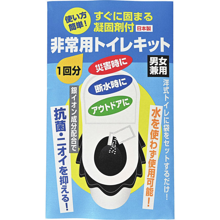 非常用トイレキット（1回分）