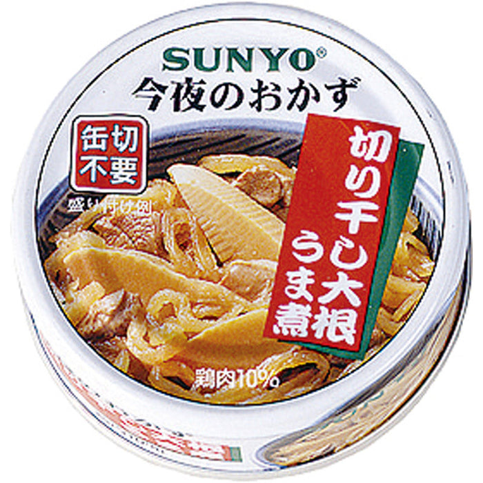 おかず缶　切干大根うま煮　　5年保存カンキリボシダイコンニネンホゾン