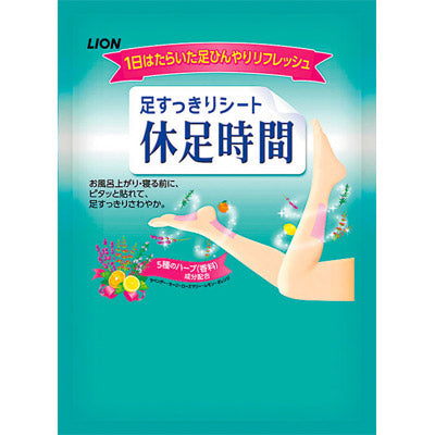 足すっきりシート休足時間　2枚入 - ノベルティ本舗