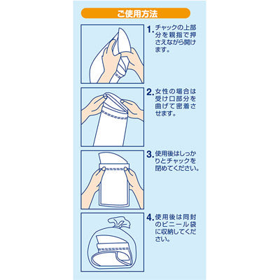 携帯用ミニトイレ