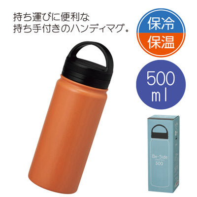 Be-Sideハンディマグ500ml