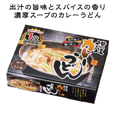 おすすめの濃厚旨味カレーうどん２食入