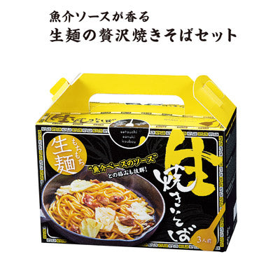 もちもち生麺 魚介ソース焼きそば３食入