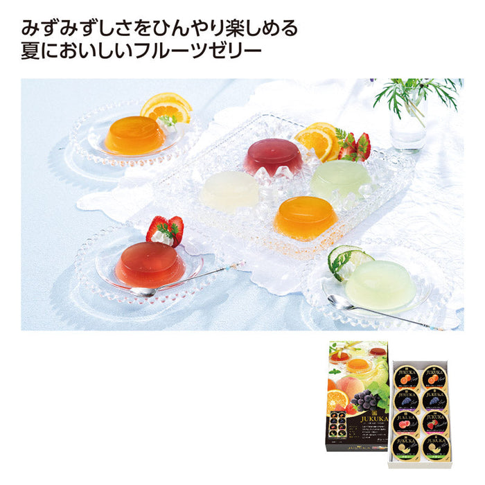 熟果ゼリーギフト8個入