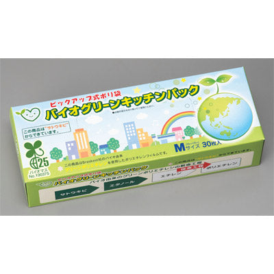 バイオグリーンキッチンパックM30枚入