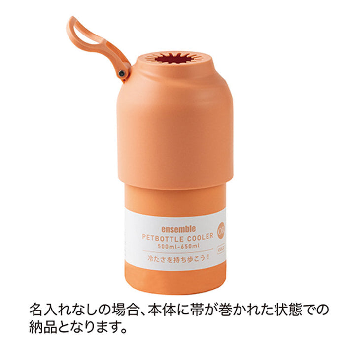 真空断熱ペットボトルホルダー(オレンジ)