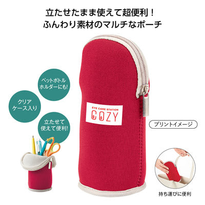 マルチに使える！立つポーチ(レッド)
