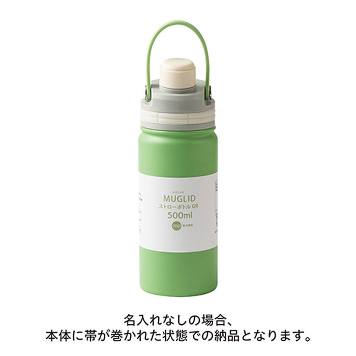 マグリッドストローボトル(500ml)(グリーン)
