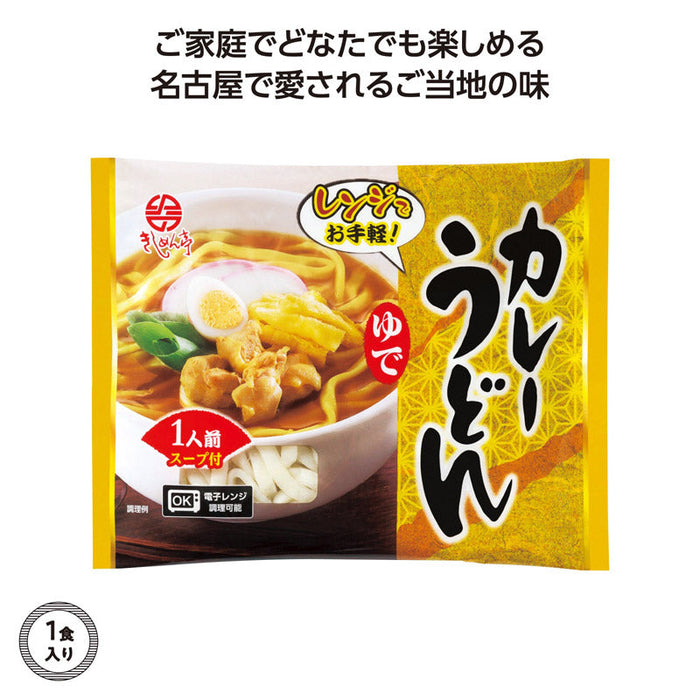 レンジでお手軽うどん1人前　カレーうどん