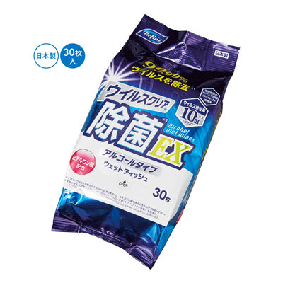 リファイン　ウイルスクリア除菌ＥＸアルコールウェットティッシュ３０枚入