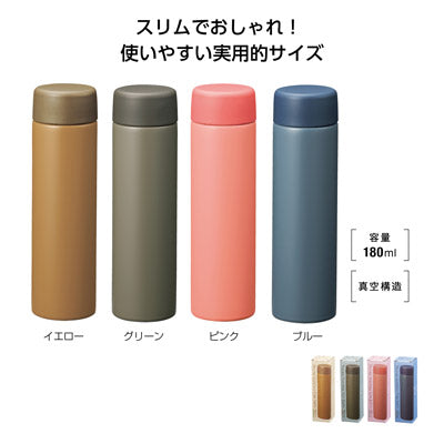 真空ステンレス スリムボトル180ml - ノベルティ本舗