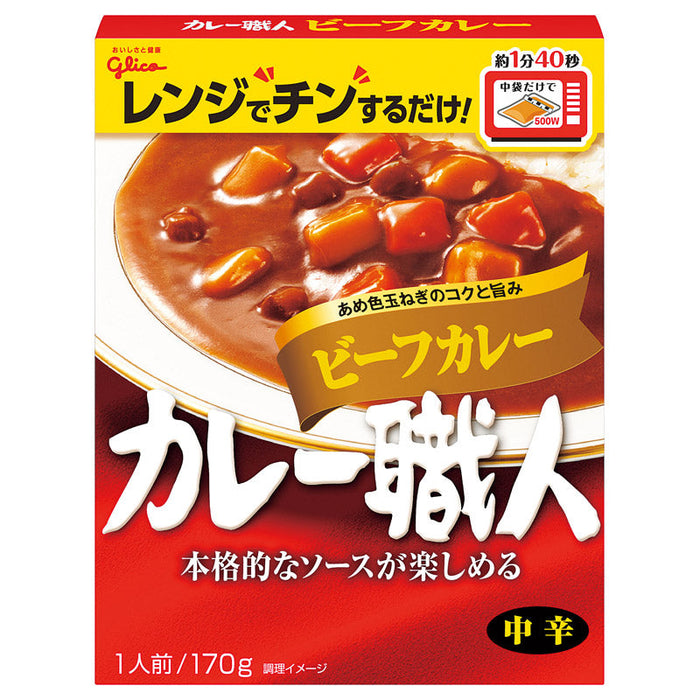 カレー職人　1人前