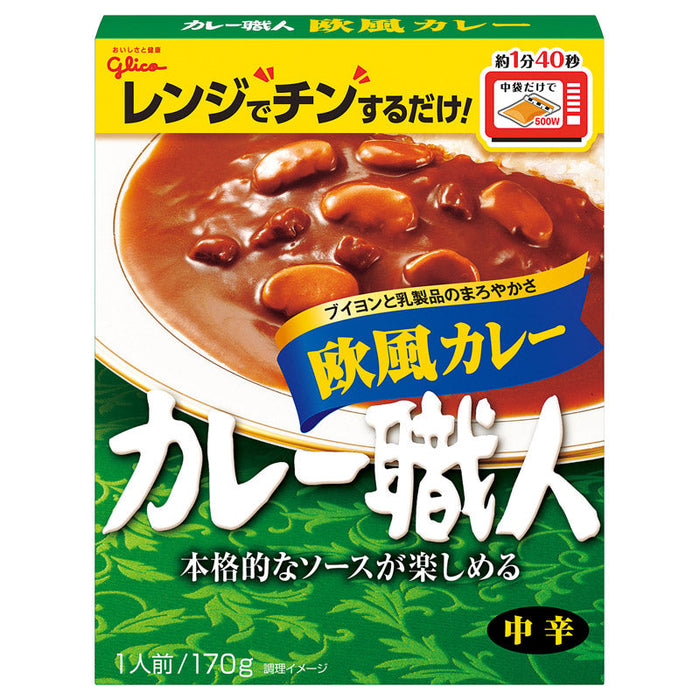 カレー職人　1人前