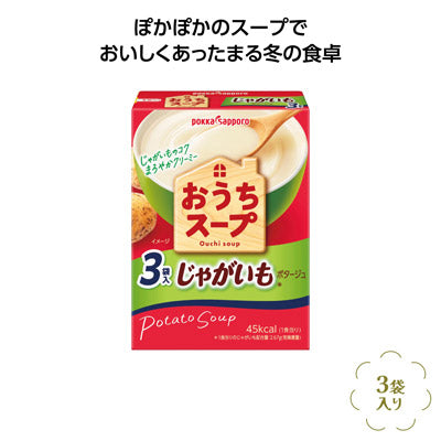 ﾎﾟｯｶｻｯﾎﾟﾛ おうちスープ じゃがいもﾎﾟﾀｰｼﾞｭ